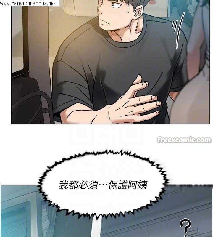韩国漫画深层洁净达人韩漫_深层洁净达人-第48话-两人的温馨约会?!在线免费阅读-韩国漫画-第30张图片