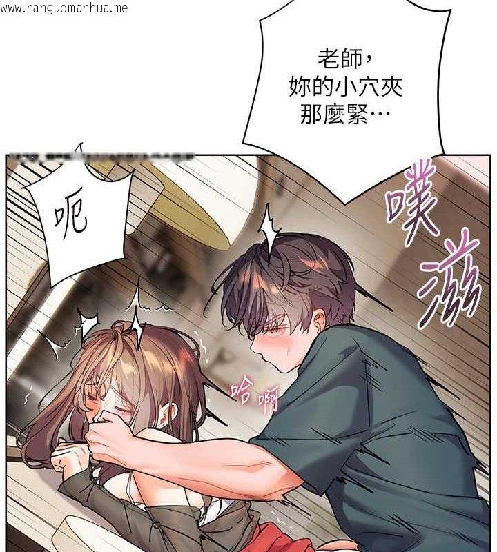 韩国漫画老师的亲密指导韩漫_老师的亲密指导-第64话-严师遇上新「男」题在线免费阅读-韩国漫画-第78张图片
