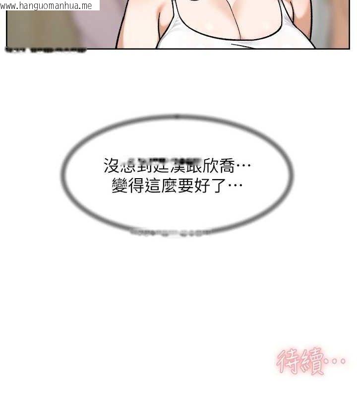 韩国漫画深层洁净达人韩漫_深层洁净达人-第48话-两人的温馨约会?!在线免费阅读-韩国漫画-第85张图片