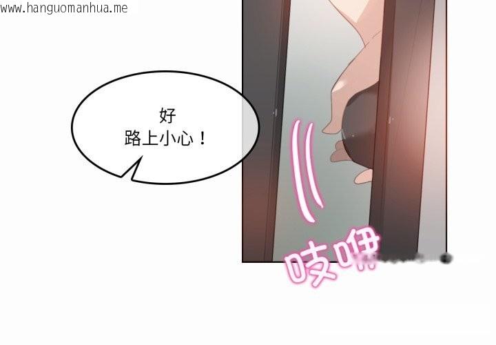 韩国漫画无与伦比的日常韩漫_无与伦比的日常-第20话在线免费阅读-韩国漫画-第4张图片