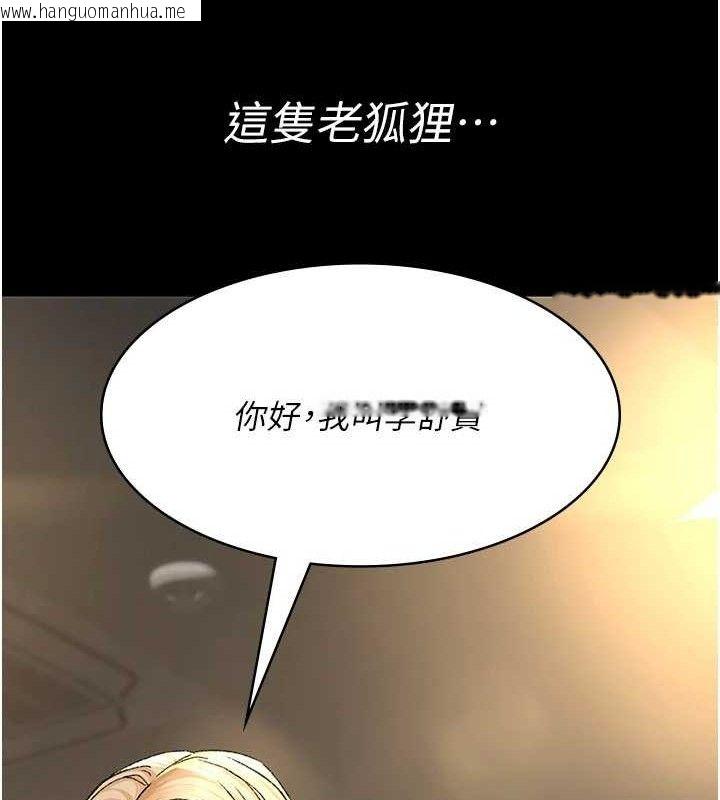 韩国漫画夜间诊疗室韩漫_夜间诊疗室-第121话-被自己养的狗反咬一口在线免费阅读-韩国漫画-第122张图片