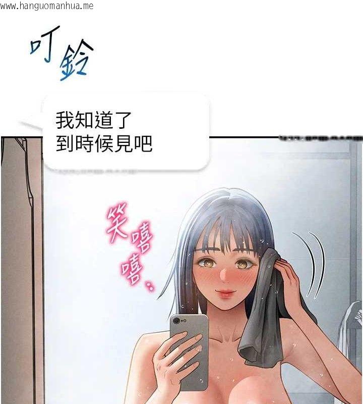 韩国漫画私密视角韩漫_私密视角-第47话-阿姨的热情邀约在线免费阅读-韩国漫画-第36张图片
