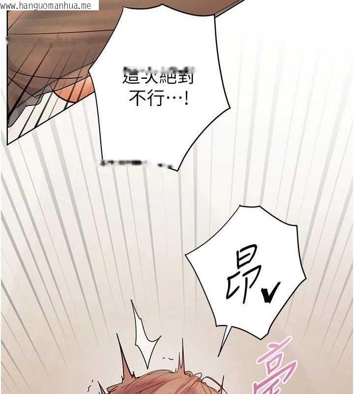 韩国漫画老师的亲密指导韩漫_老师的亲密指导-第64话-严师遇上新「男」题在线免费阅读-韩国漫画-第101张图片