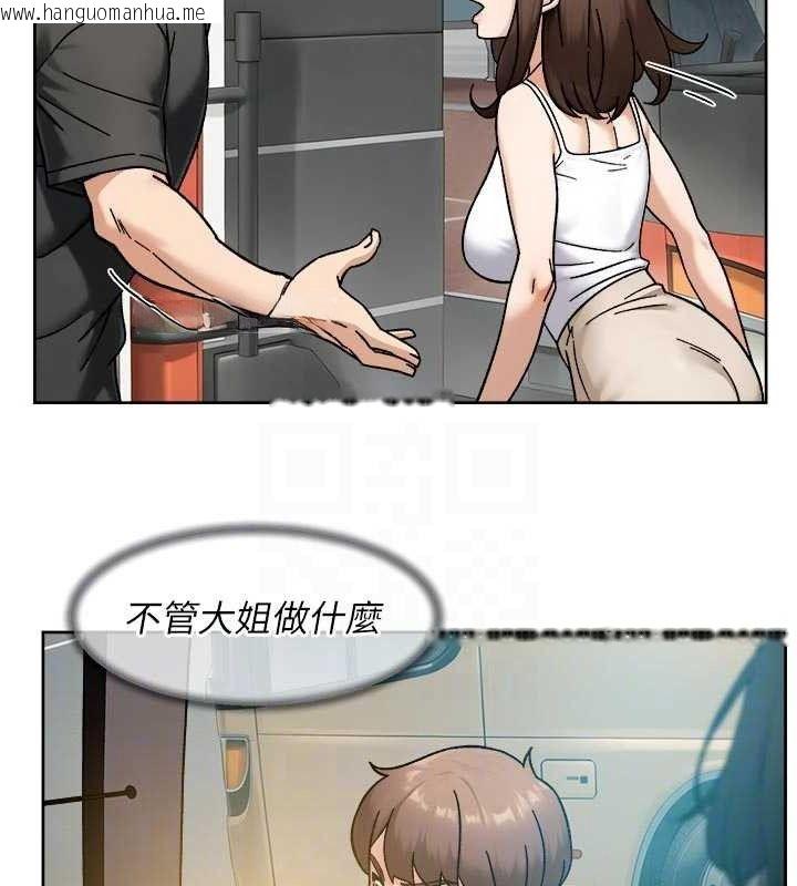 韩国漫画深层洁净达人韩漫_深层洁净达人-第48话-两人的温馨约会?!在线免费阅读-韩国漫画-第29张图片