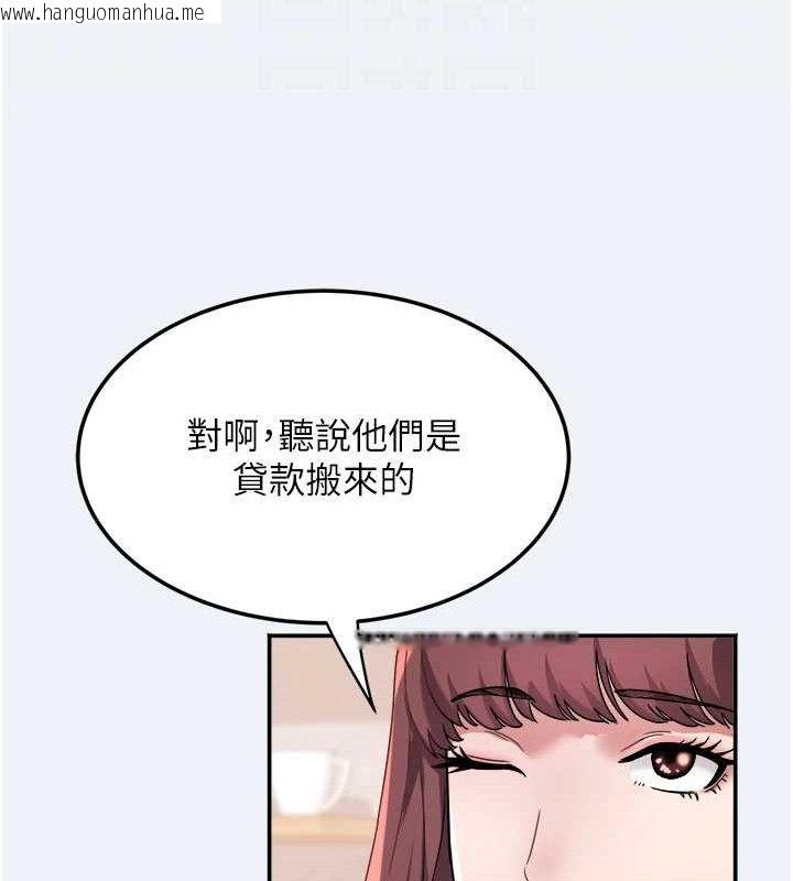 韩国漫画大凤村妇女会韩漫_大凤村妇女会-第13话-为妳「量身订做」的专案在线免费阅读-韩国漫画-第102张图片