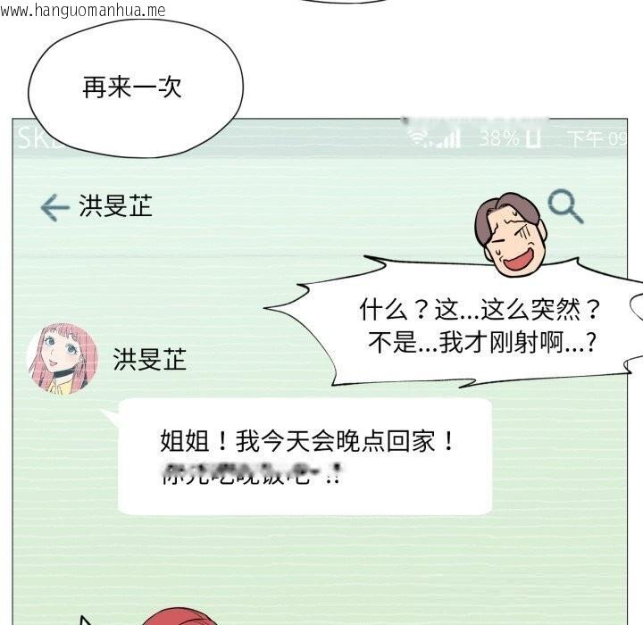 韩国漫画换身恋人韩漫_换身恋人-第11话在线免费阅读-韩国漫画-第83张图片