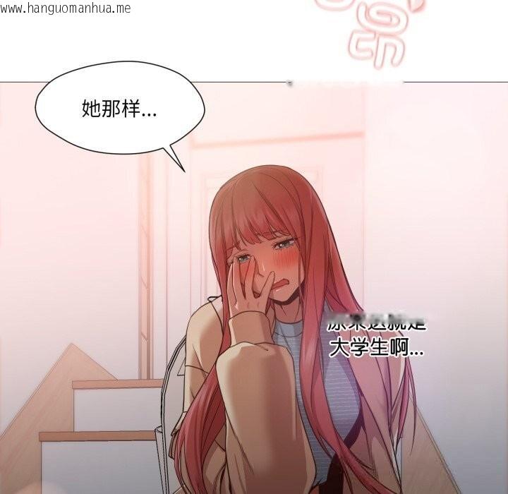 韩国漫画换身恋人韩漫_换身恋人-第11话在线免费阅读-韩国漫画-第89张图片