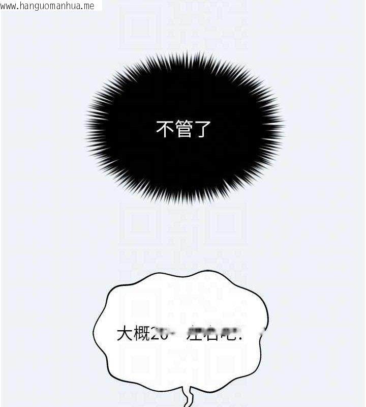 韩国漫画大凤村妇女会韩漫_大凤村妇女会-第13话-为妳「量身订做」的专案在线免费阅读-韩国漫画-第43张图片