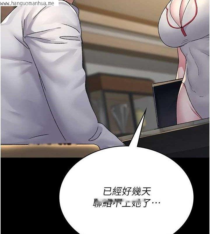 韩国漫画夜间诊疗室韩漫_夜间诊疗室-第121话-被自己养的狗反咬一口在线免费阅读-韩国漫画-第67张图片