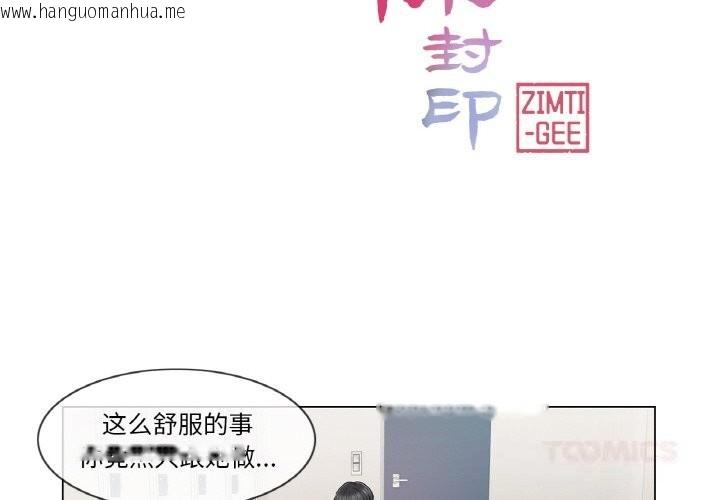 韩国漫画轻触!-解除封印韩漫_轻触!-解除封印-第24话在线免费阅读-韩国漫画-第2张图片