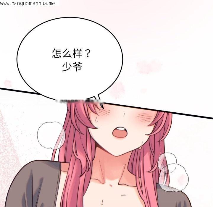 韩国漫画少爷的替身韩漫_少爷的替身-第17话在线免费阅读-韩国漫画-第7张图片