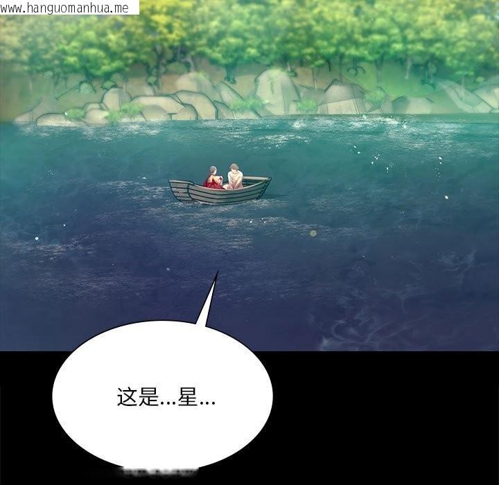 韩国漫画小姐韩漫_小姐-第86话在线免费阅读-韩国漫画-第44张图片