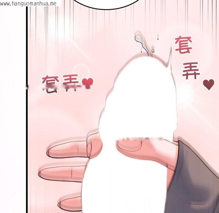 韩国漫画少爷的替身韩漫_少爷的替身-第17话在线免费阅读-韩国漫画-第82张图片