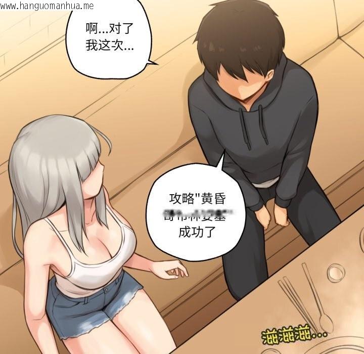 韩国漫画难以置信的故事！韩漫_难以置信的故事！-第8话在线免费阅读-韩国漫画-第48张图片