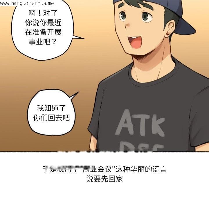 韩国漫画难以置信的故事！韩漫_难以置信的故事！-第8话在线免费阅读-韩国漫画-第72张图片