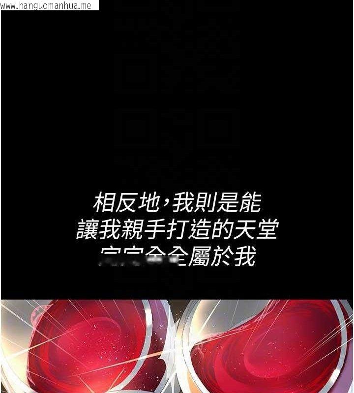 韩国漫画夜间诊疗室韩漫_夜间诊疗室-第121话-被自己养的狗反咬一口在线免费阅读-韩国漫画-第148张图片