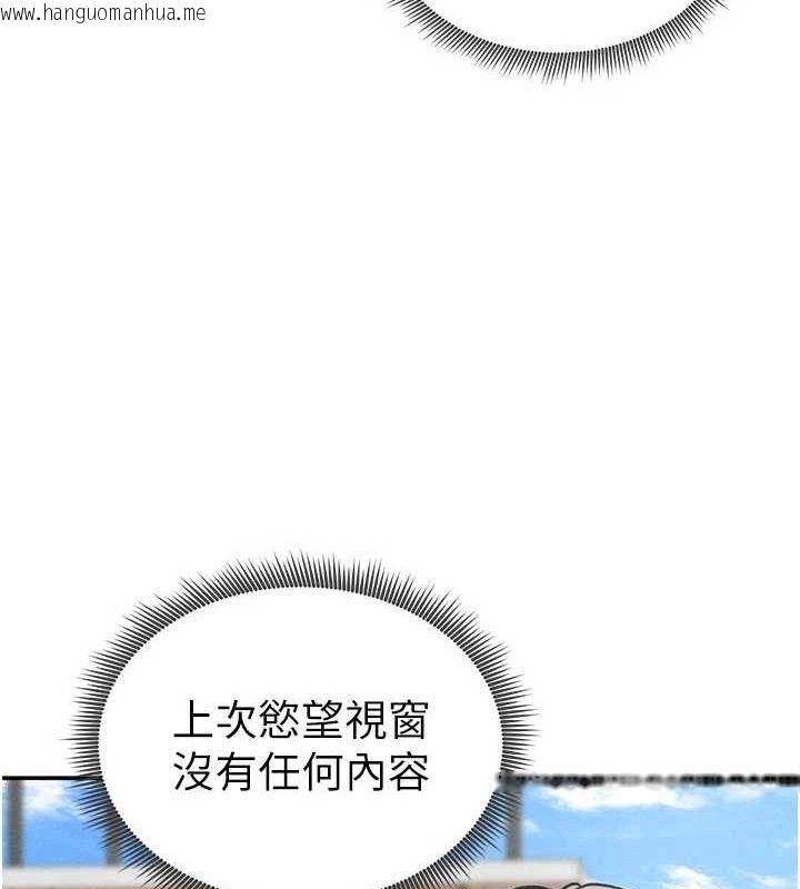 韩国漫画私密视角韩漫_私密视角-第47话-阿姨的热情邀约在线免费阅读-韩国漫画-第68张图片