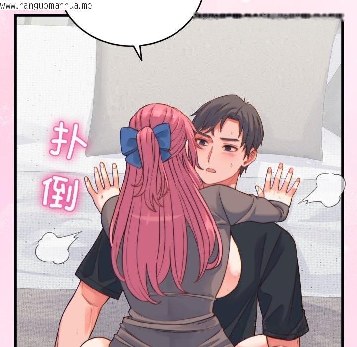 韩国漫画少爷的替身韩漫_少爷的替身-第17话在线免费阅读-韩国漫画-第158张图片