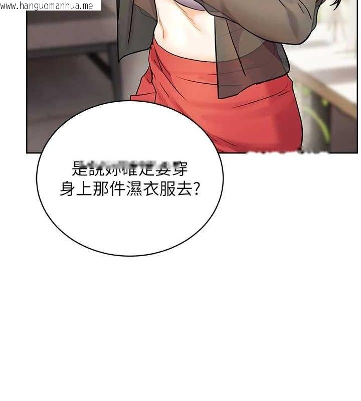 韩国漫画老师的亲密指导韩漫_老师的亲密指导-第64话-严师遇上新「男」题在线免费阅读-韩国漫画-第172张图片