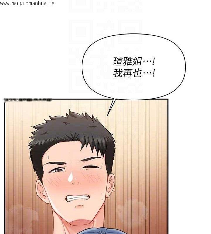 韩国漫画报告女班长:一根突起韩漫_报告女班长:一根突起-第18话-女兵大胆示爱在线免费阅读-韩国漫画-第87张图片