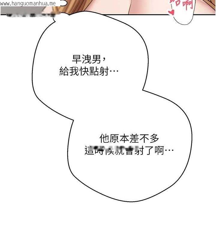 韩国漫画币转人生韩漫_币转人生-第37话-彻底沦陷的郑心媮在线免费阅读-韩国漫画-第31张图片