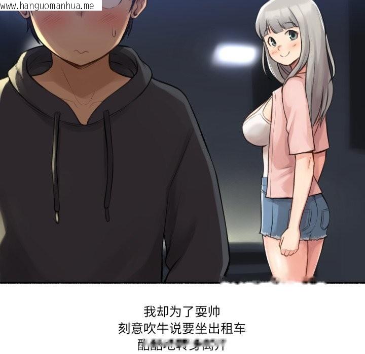 韩国漫画难以置信的故事！韩漫_难以置信的故事！-第8话在线免费阅读-韩国漫画-第84张图片