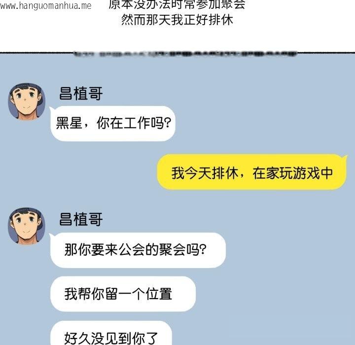 韩国漫画难以置信的故事！韩漫_难以置信的故事！-第8话在线免费阅读-韩国漫画-第14张图片