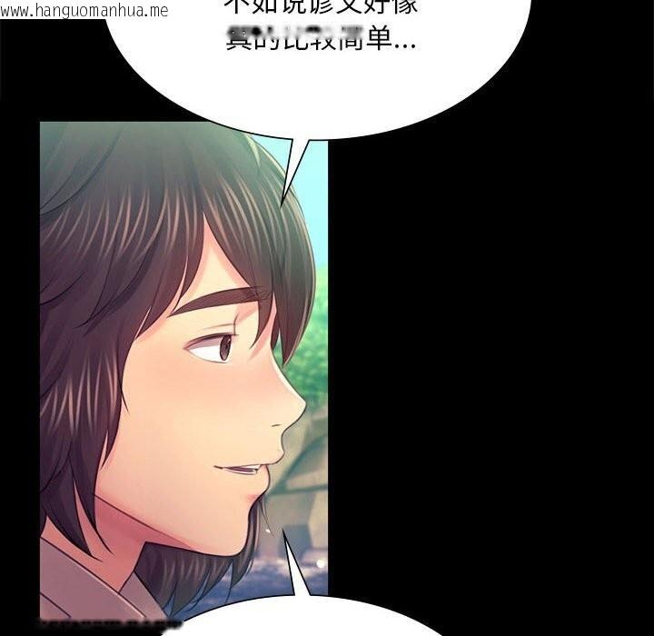 韩国漫画小姐韩漫_小姐-第86话在线免费阅读-韩国漫画-第49张图片