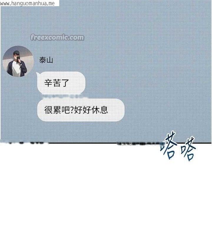 韩国漫画私密视角韩漫_私密视角-第47话-阿姨的热情邀约在线免费阅读-韩国漫画-第14张图片