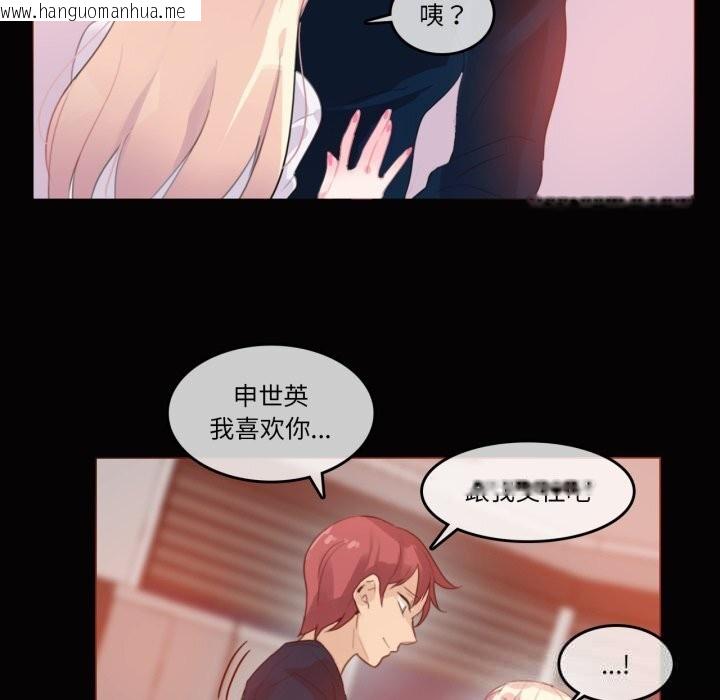 韩国漫画无与伦比的日常韩漫_无与伦比的日常-第20话在线免费阅读-韩国漫画-第36张图片