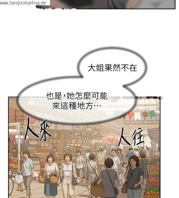 韩国漫画深层洁净达人韩漫_深层洁净达人-第48话-两人的温馨约会?!在线免费阅读-韩国漫画-第37张图片