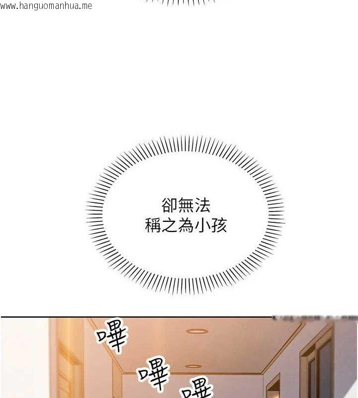 韩国漫画我的掌上明珠韩漫_我的掌上明珠-第24话-和好的性事在线免费阅读-韩国漫画-第125张图片