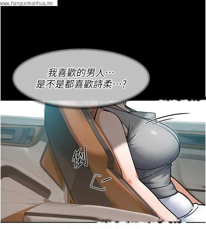 韩国漫画深层洁净达人韩漫_深层洁净达人-第48话-两人的温馨约会?!在线免费阅读-韩国漫画-第16张图片