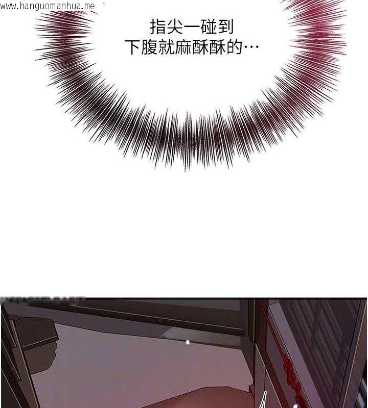 韩国漫画花容湿色:取花点韩漫_花容湿色:取花点-第68话-忍不住手淫的小姐在线免费阅读-韩国漫画-第88张图片