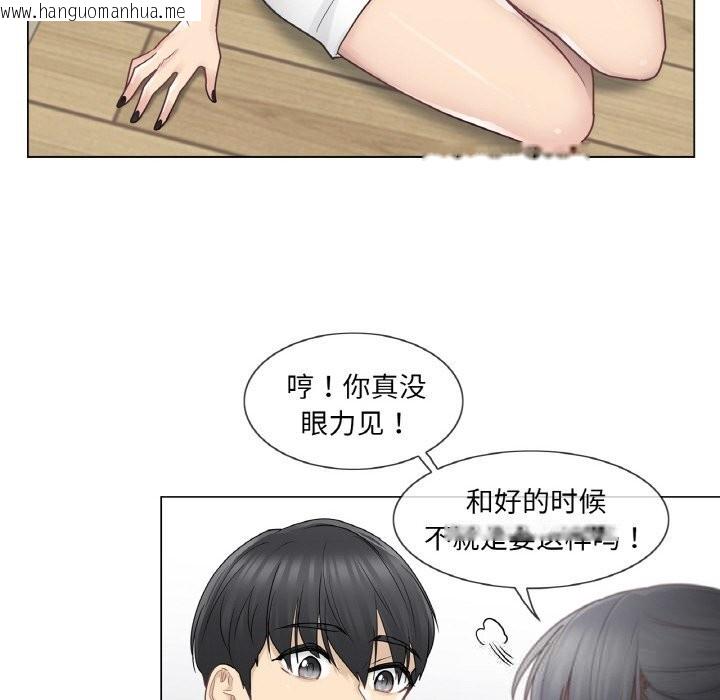 韩国漫画轻触!-解除封印韩漫_轻触!-解除封印-第24话在线免费阅读-韩国漫画-第79张图片