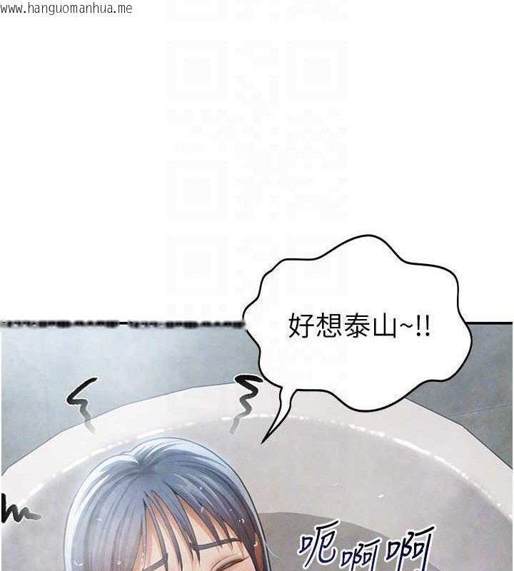 韩国漫画私密视角韩漫_私密视角-第47话-阿姨的热情邀约在线免费阅读-韩国漫画-第19张图片