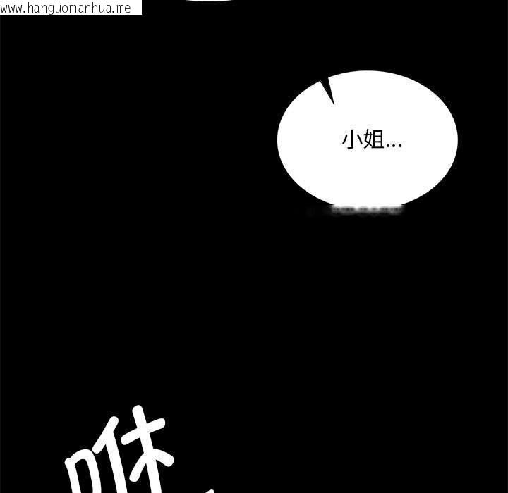 韩国漫画小姐韩漫_小姐-第86话在线免费阅读-韩国漫画-第66张图片