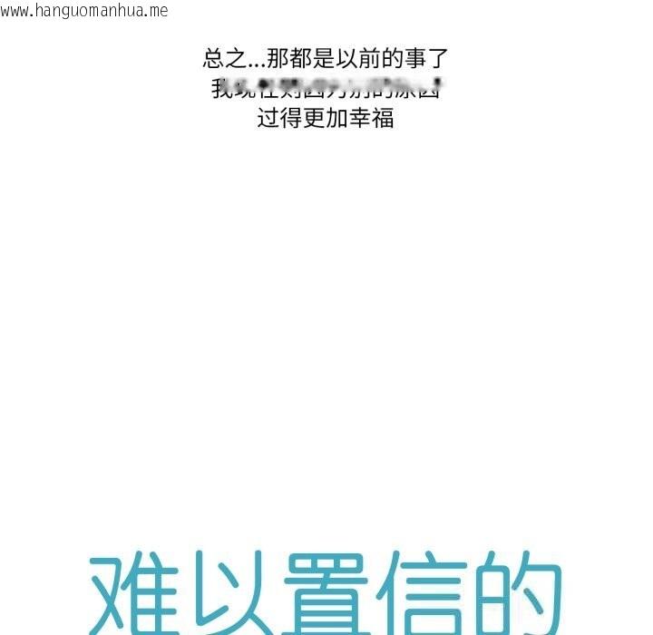 韩国漫画难以置信的故事！韩漫_难以置信的故事！-第8话在线免费阅读-韩国漫画-第11张图片