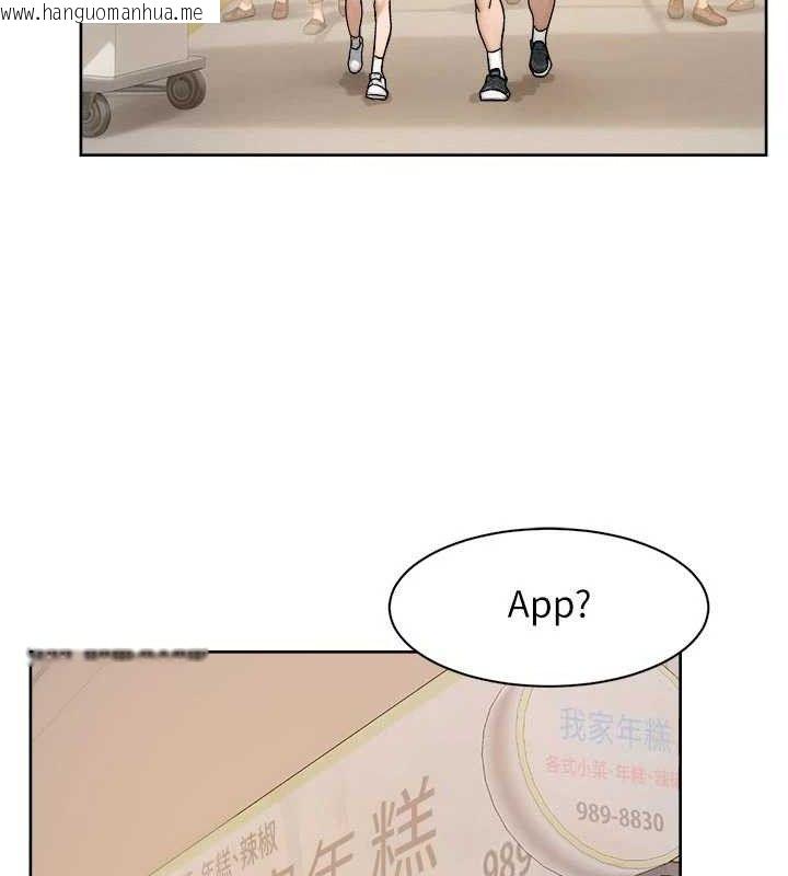 韩国漫画深层洁净达人韩漫_深层洁净达人-第48话-两人的温馨约会?!在线免费阅读-韩国漫画-第71张图片