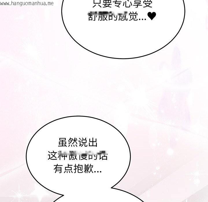 韩国漫画少爷的替身韩漫_少爷的替身-第17话在线免费阅读-韩国漫画-第72张图片