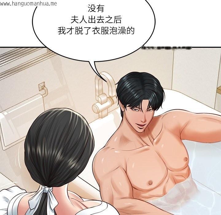 韩国漫画财阀家的女婿韩漫_财阀家的女婿-第45话在线免费阅读-韩国漫画-第61张图片