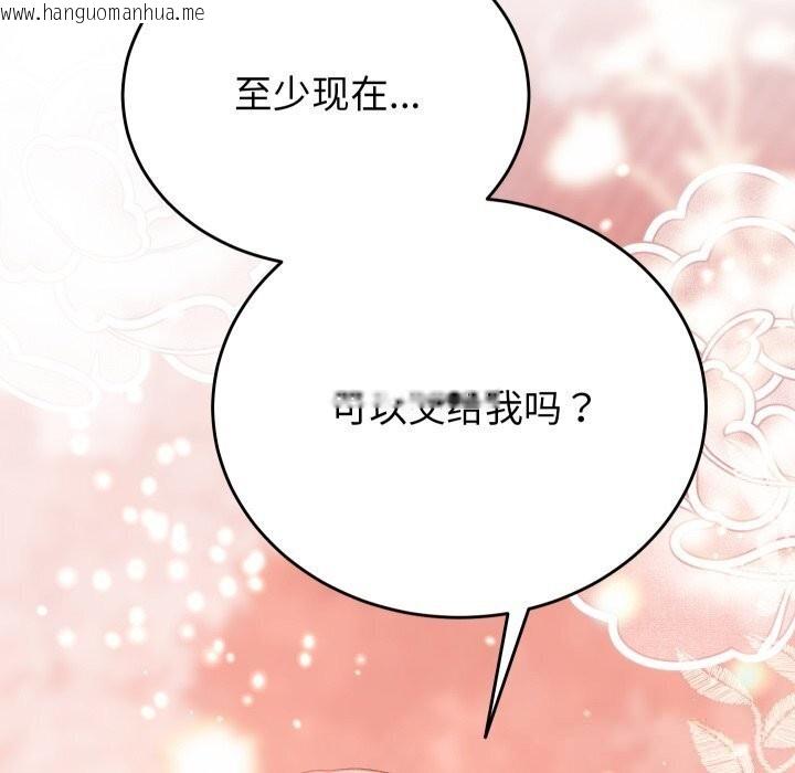 韩国漫画少爷的替身韩漫_少爷的替身-第17话在线免费阅读-韩国漫画-第163张图片