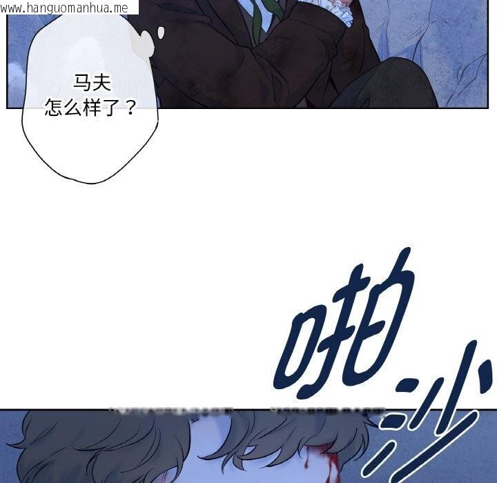 韩国漫画吉赛儿之血韩漫_吉赛儿之血-第16话在线免费阅读-韩国漫画-第60张图片