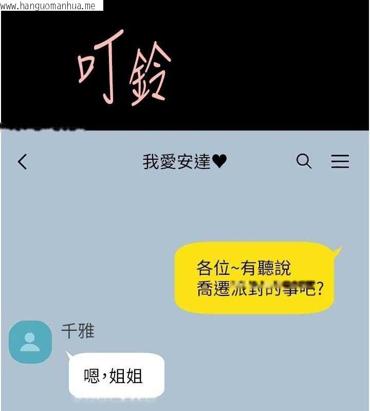 韩国漫画炸裂吧!巨棒韩漫_炸裂吧!巨棒-第95话-神的精液真好吃在线免费阅读-韩国漫画-第127张图片