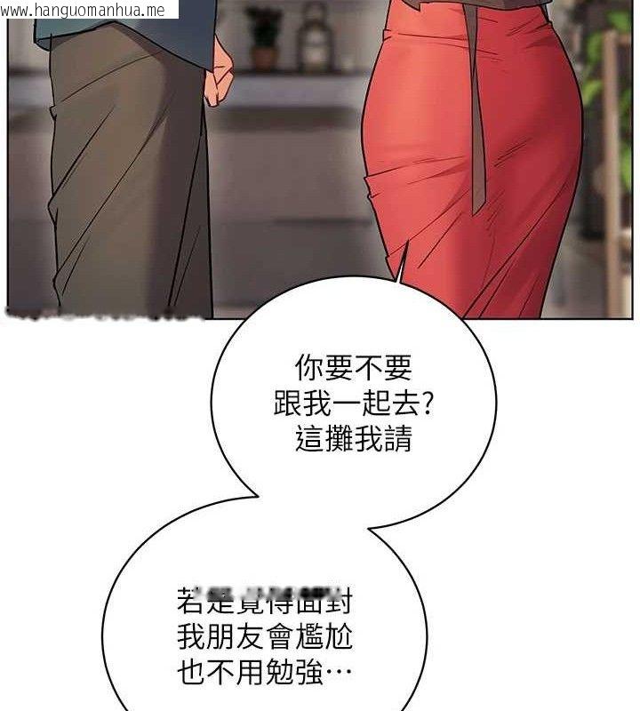 韩国漫画老师的亲密指导韩漫_老师的亲密指导-第64话-严师遇上新「男」题在线免费阅读-韩国漫画-第167张图片