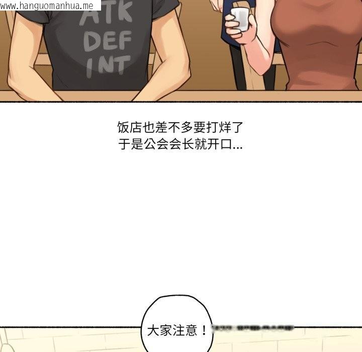 韩国漫画难以置信的故事！韩漫_难以置信的故事！-第8话在线免费阅读-韩国漫画-第61张图片
