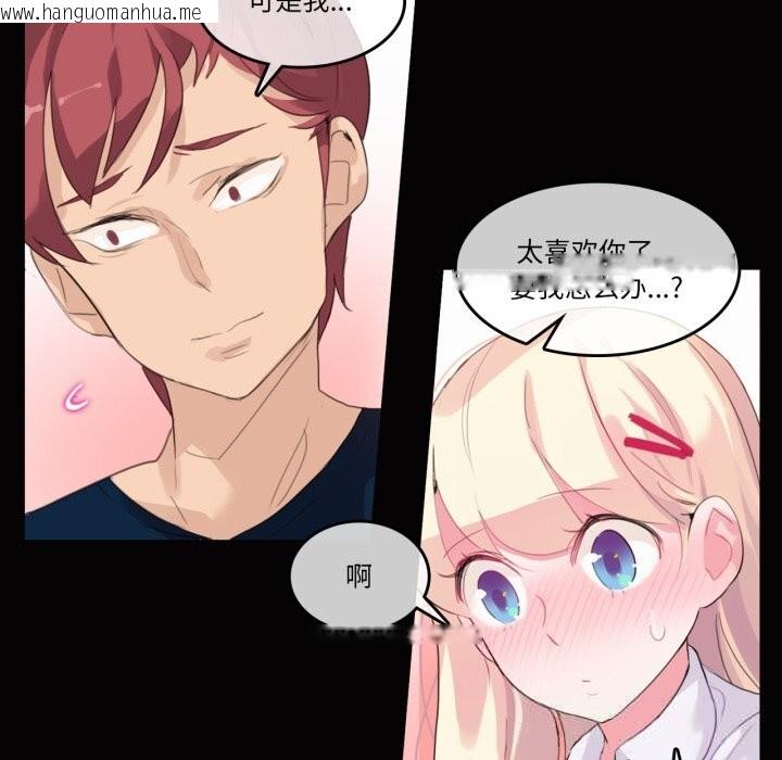 韩国漫画无与伦比的日常韩漫_无与伦比的日常-第20话在线免费阅读-韩国漫画-第33张图片