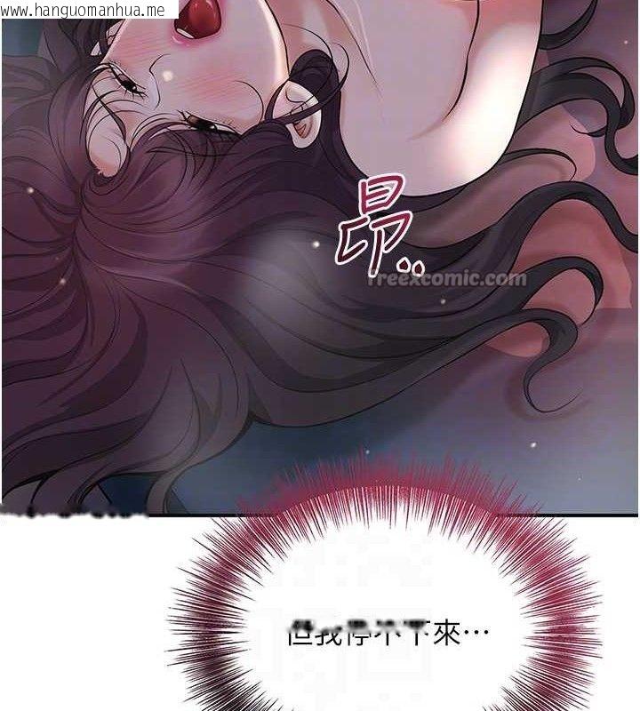 韩国漫画花容湿色:取花点韩漫_花容湿色:取花点-第68话-忍不住手淫的小姐在线免费阅读-韩国漫画-第105张图片