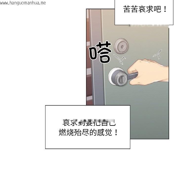 韩国漫画轻触!-解除封印韩漫_轻触!-解除封印-第24话在线免费阅读-韩国漫画-第55张图片