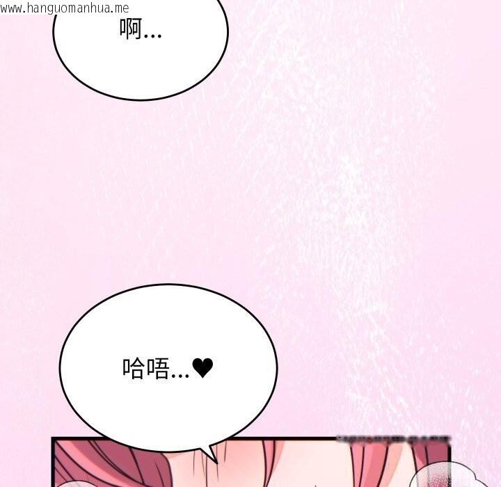 韩国漫画少爷的替身韩漫_少爷的替身-第17话在线免费阅读-韩国漫画-第100张图片